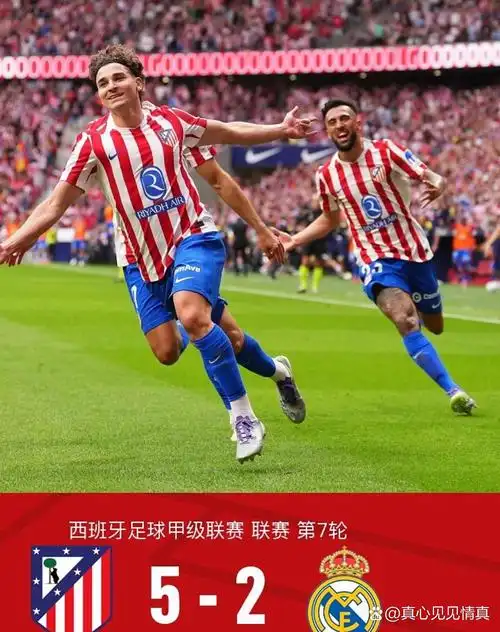 阿联酋超 VS 法甲